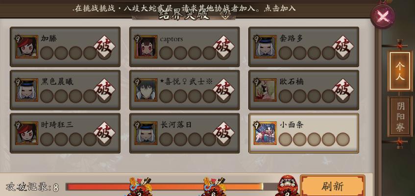 阴阳师手游账号升级攻略-第1张图片-游趣乐园
