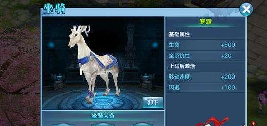 《剑侠情缘手游》换装任务攻略（一键换装功能实现个性自由，攻略指南带你玩转时尚潮流）-第1张图片-游趣乐园