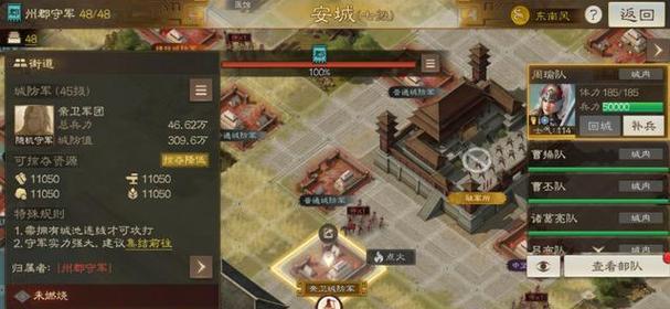 《三国志7手游攻城攻略大全》（征战乱世，攻城略地，尽握胜利关键！）-第1张图片-游趣乐园