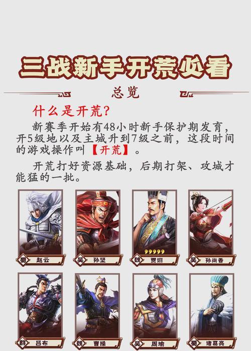 《三国志7手游攻城攻略大全》（征战乱世，攻城略地，尽握胜利关键！）-第3张图片-游趣乐园
