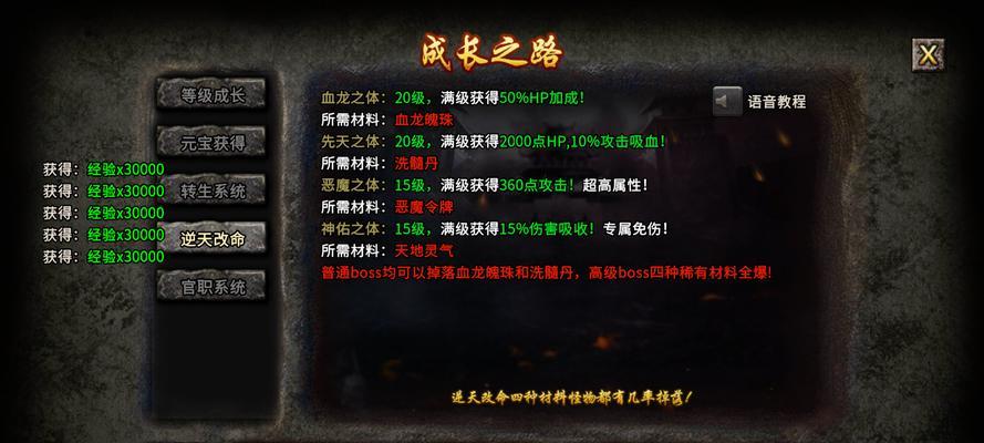 《大话手游冰雪比试攻略》（掌握关键技巧，冲刺胜利之路！）-第2张图片-游趣乐园