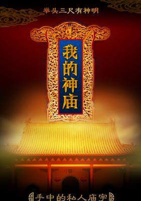《玩转神殿棋牌手游，轻松成为顶尖玩家！》（掌握攻略，一步登天，与顶尖玩家同台竞技！）-第3张图片-游趣乐园