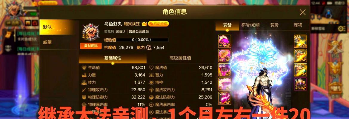 攻略大全（精选15个游戏攻略，告诉你如何轻松搞定回合制手游）-第2张图片-游趣乐园