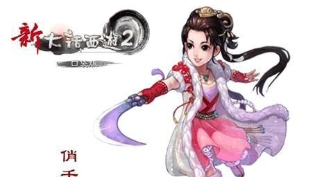 大话2手游女鬼搭配攻略—无敌绝美输出利器（利用女鬼的特性，提升战斗力，成为游戏中的最强玩家）-第3张图片-游趣乐园