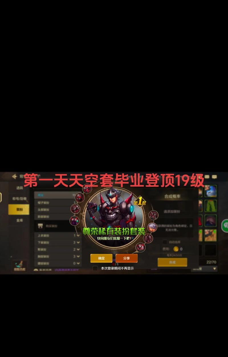 探秘天空传说攻略手游的魅力与奥秘（解锁惊喜奖励，打造最强阵容，畅游神秘幻境）-第3张图片-游趣乐园