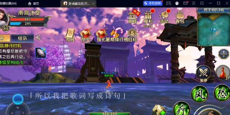 《卧虎藏龙贰》攻略大全（玩转武侠世界，提升实力的必备攻略手册！）-第1张图片-游趣乐园