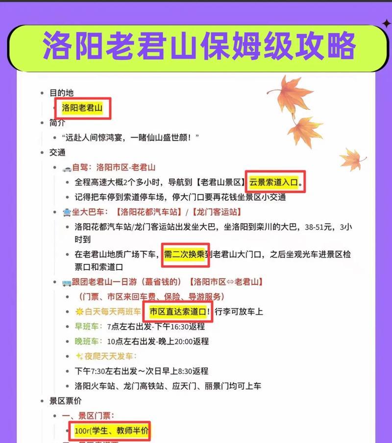 圣诞浪漫手游攻略（打造浪漫圣诞，畅玩手游不停歇！）-第2张图片-游趣乐园