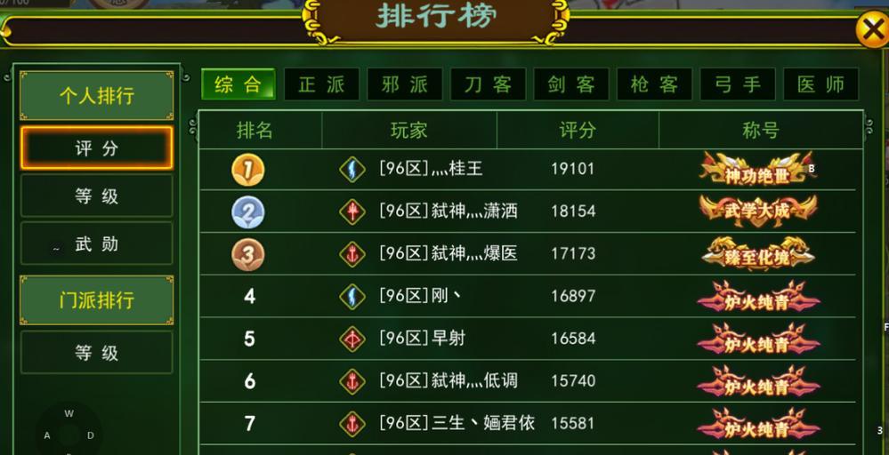 热血江湖手游拳师攻略心得（成为拳王，一统江湖！）-第3张图片-游趣乐园