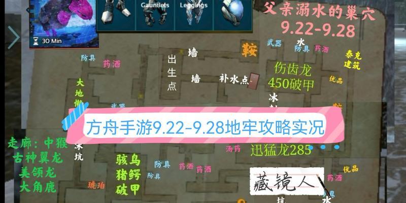 方舟手游多人模式攻略大全（探索、生存、合作，打造属于你们的方舟世界！）-第2张图片-游趣乐园