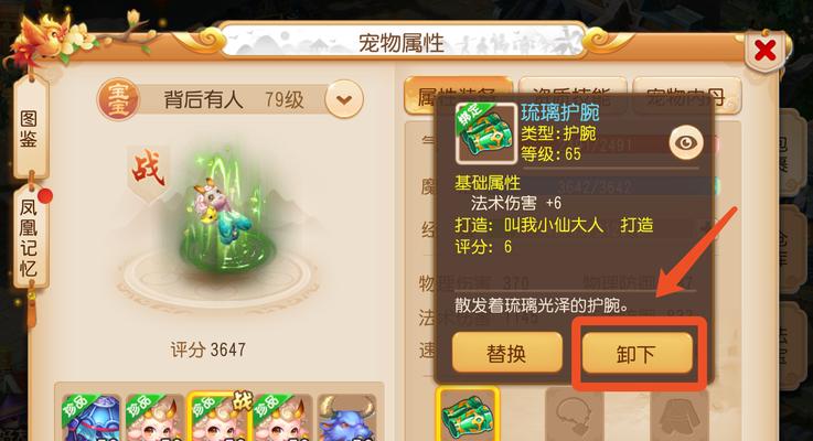 梦幻西游商业大亨手游攻略（一键成为富豪，抢尽商机，快速攀升仙界财富榜）-第3张图片-游趣乐园