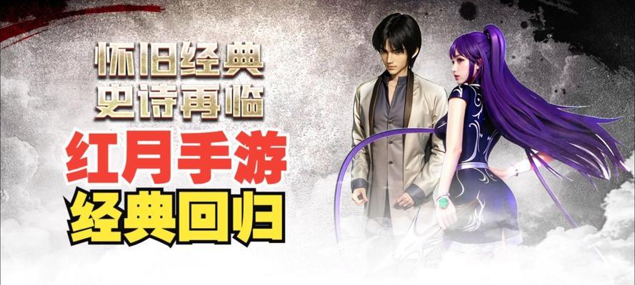 《红月传奇攻略》-征战沙场的战士们必读！（掌握战略，征战无敌！）-第1张图片-游趣乐园