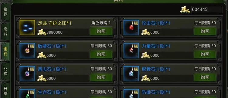 《红月传奇攻略》-征战沙场的战士们必读！（掌握战略，征战无敌！）-第2张图片-游趣乐园