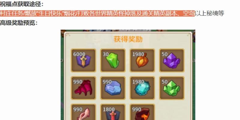 奶块手游宠物喂养攻略（掌握喂养技巧，助你成为顶级宠物主人）-第2张图片-游趣乐园