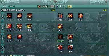 剑侠情缘手游太极攻略（探秘太极技巧，提升剑侠实力）-第3张图片-游趣乐园