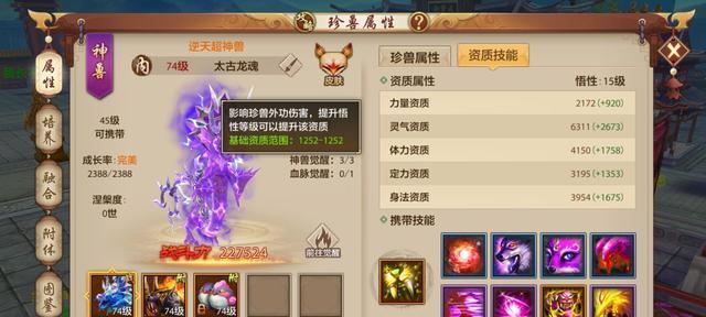 天龙八部手游仙族搭配攻略（打造最强仙族阵容，战胜一切对手）-第1张图片-游趣乐园