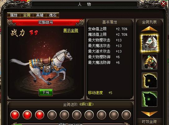 传奇世界手游烈火战神攻略（成为无敌战神的秘密大揭秘！）-第1张图片-游趣乐园