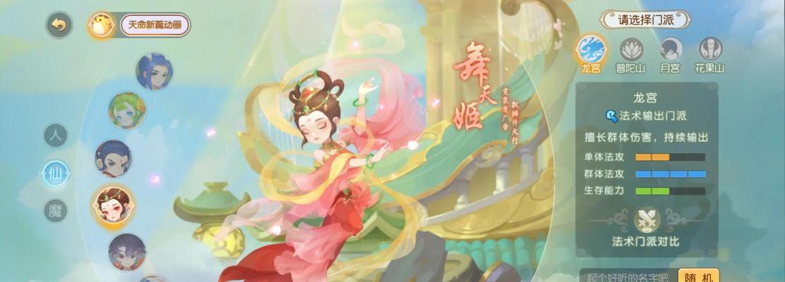 《揭秘网易龙宫攻略，玩转梦幻手游》（打造最强角色，征服龙宫宝藏，玩家必看攻略大揭秘！）-第2张图片-游趣乐园