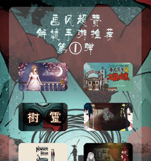 《画中仙手游攻略大全》（探索仙境，玩转画中仙手游）-第3张图片-游趣乐园