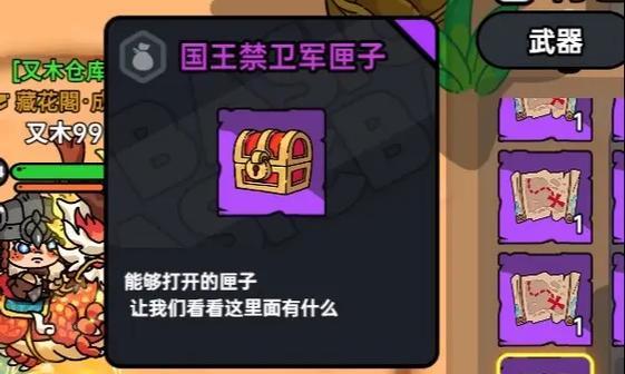 《源火手游攻略》（解密最强攻略，助你征战源火世界）-第2张图片-游趣乐园
