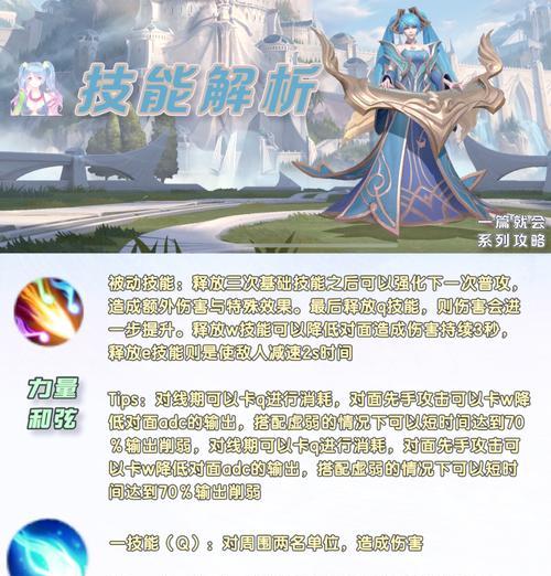 《LOL手游3.3攻略大揭秘》（争夺荣耀，征战峡谷，掌握胜局！（）-第1张图片-游趣乐园