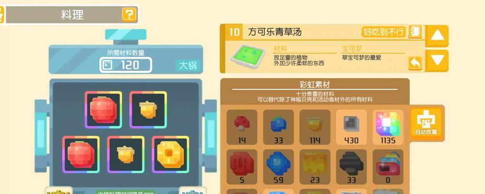 梦幻手游厨艺攻略（从菜鸟到大厨，掌握关键技巧，赢得烹饪竞赛！）-第1张图片-游趣乐园