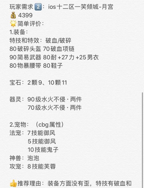 梦幻手游厨艺攻略（从菜鸟到大厨，掌握关键技巧，赢得烹饪竞赛！）-第2张图片-游趣乐园