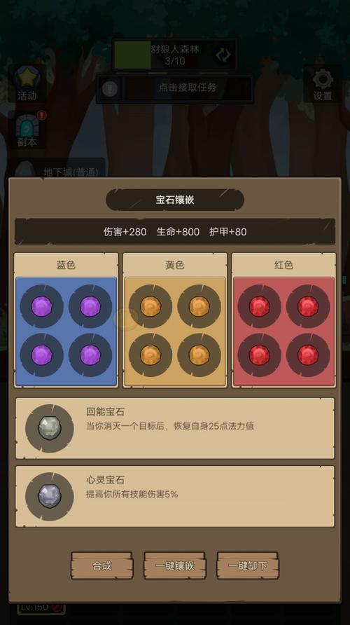 《全面攻略联盟手游任务》（掌握攻略技巧，顺利完成每一项任务）-第1张图片-游趣乐园