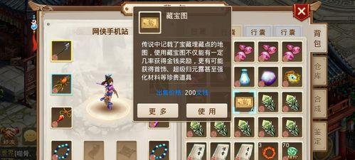 《问道手游项链获得攻略大全》（成为问道世界中的首领——掌握项链获取技巧）-第2张图片-游趣乐园