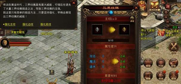 传奇世界手游战神任务攻略（掌握关键技巧，征服战神任务）-第1张图片-游趣乐园