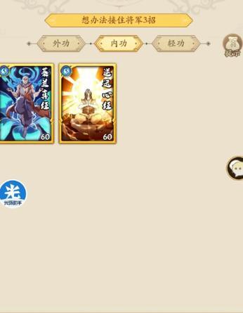 无名江湖手游攻略（揭秘江湖秘籍，助你独步武林）-第1张图片-游趣乐园