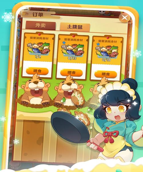 魔幻厨房手游厨娘攻略（用策略与创意，征服美食世界的厨娘技巧和秘籍）-第3张图片-游趣乐园