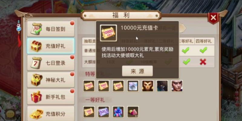 问道手游装备异界攻略（掌握装备异界系统，轻松获得最强装备）-第1张图片-游趣乐园
