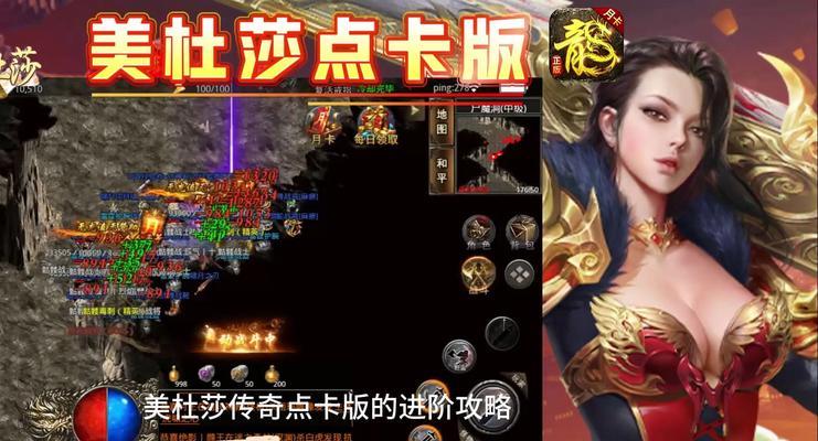 美杜莎手游传奇三大陆攻略指南（全面解析美杜莎手游三大陆的攻略技巧）-第1张图片-游趣乐园