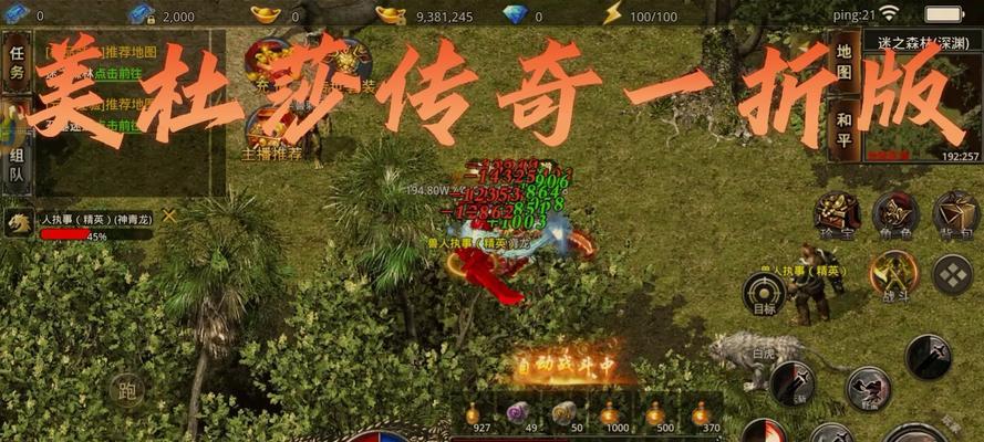 美杜莎手游传奇三大陆攻略指南（全面解析美杜莎手游三大陆的攻略技巧）-第2张图片-游趣乐园