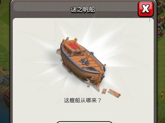 《航向胜利，征服海洋！——《帆船合成》手游攻略大全》（绝不半途而废，征战海洋的最佳攻略尽在此！）-第1张图片-游趣乐园