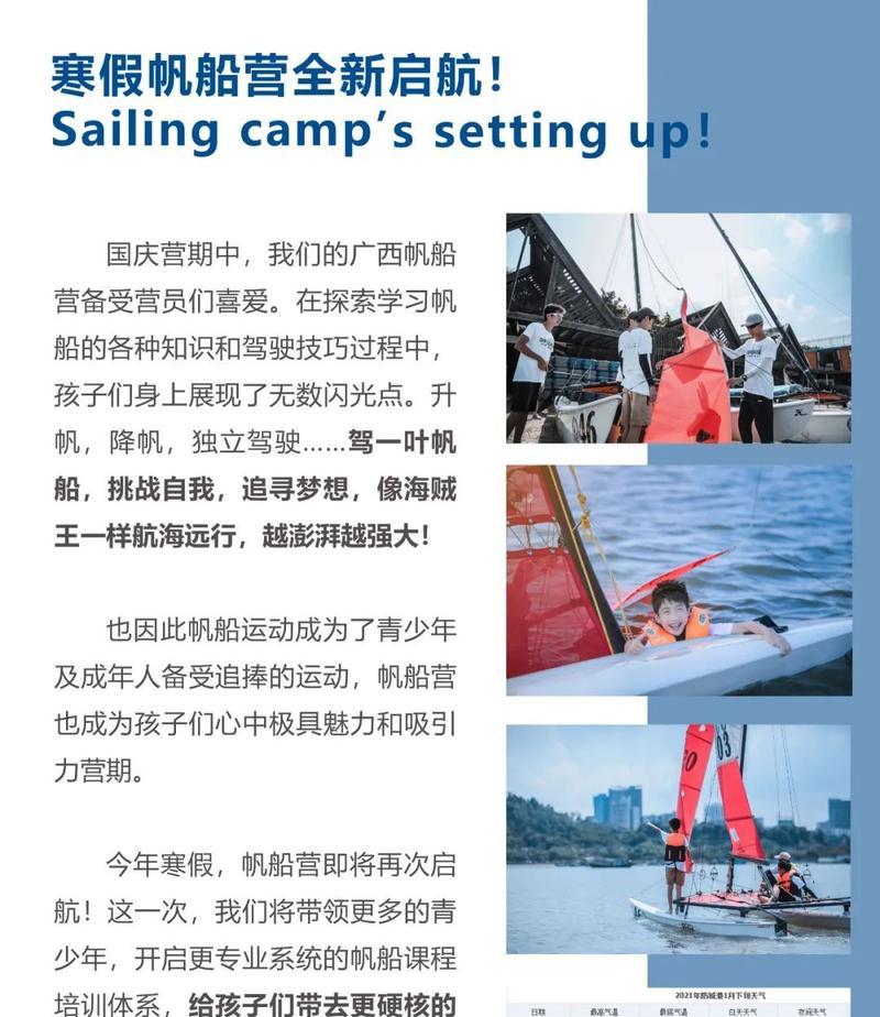 《航向胜利，征服海洋！——《帆船合成》手游攻略大全》（绝不半途而废，征战海洋的最佳攻略尽在此！）-第2张图片-游趣乐园