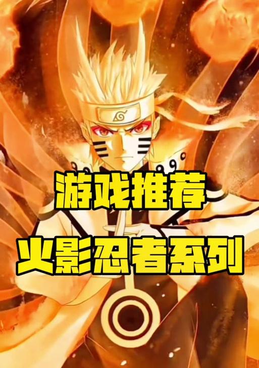 《火影忍者手游觉醒攻略大全》（熟悉游戏机制，掌握绝招，成为火影忍者世界的顶尖忍者！）-第2张图片-游趣乐园