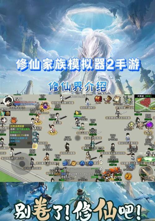 《修真界手游攻略》（成为修真界的传奇人物，掌握攻略技巧，一统修真界）-第3张图片-游趣乐园