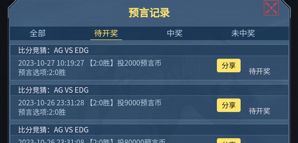 穿越手游竞猜攻略（如何在穿越手游中利用竞猜系统获取更多资源和奖励）-第2张图片-游趣乐园