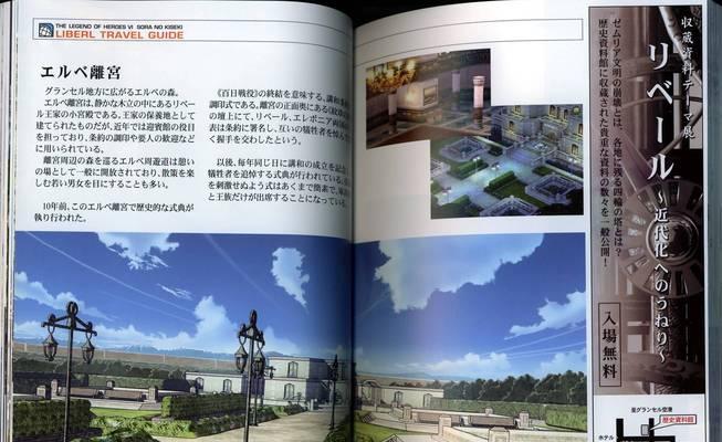 以空轨手游攻略（探索新世界，培养实力，成为最强玩家！）-第1张图片-游趣乐园