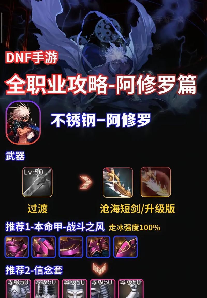《手游修罗速成攻略》（一步步成为顶级玩家，实力无敌！）-第1张图片-游趣乐园