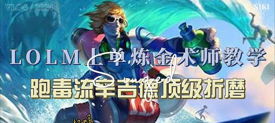 《精通以上单攻略与打法的秘诀》（掌握以上单的关键技巧，轻松登顶竞技排位）-第1张图片-游趣乐园