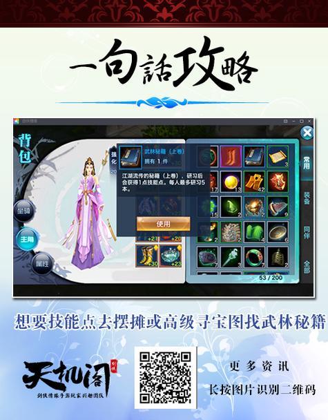 《剑侠情缘手游》魔王任务攻略（探寻魔王任务奖励与挑战技巧，助你成为顶级剑侠！）-第3张图片-游趣乐园