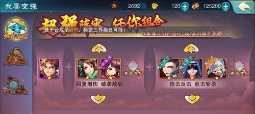 《掌握天剑奇侠传攻略，成就武林传奇》（挑战武林高手，打造个人江湖传奇）-第1张图片-游趣乐园