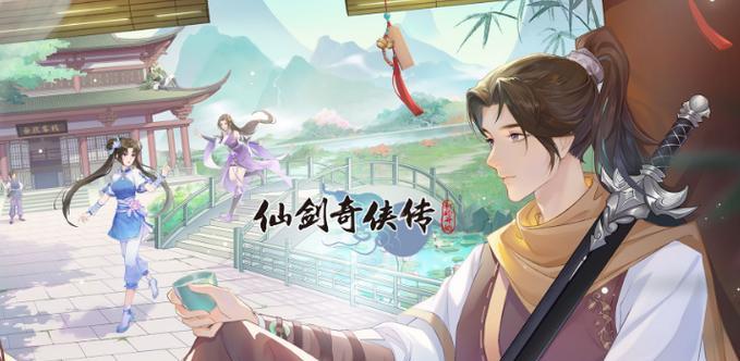《掌握天剑奇侠传攻略，成就武林传奇》（挑战武林高手，打造个人江湖传奇）-第2张图片-游趣乐园