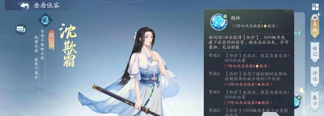 《掌握天剑奇侠传攻略，成就武林传奇》（挑战武林高手，打造个人江湖传奇）-第3张图片-游趣乐园