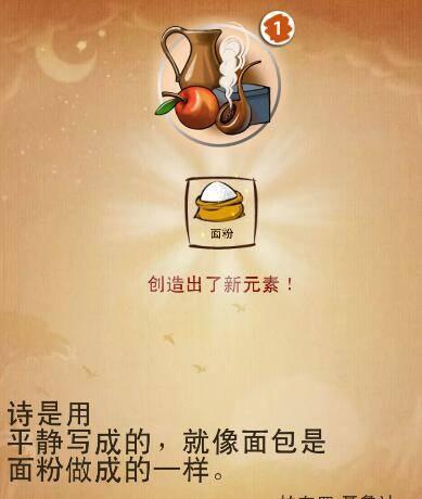 《攻略《以上帝创造手游》的绝密技巧》（打造最强帝国，征服神秘世界！）-第1张图片-游趣乐园