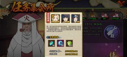 《以村子火影手游攻略》（探索火影世界的奇妙冒险）-第2张图片-游趣乐园