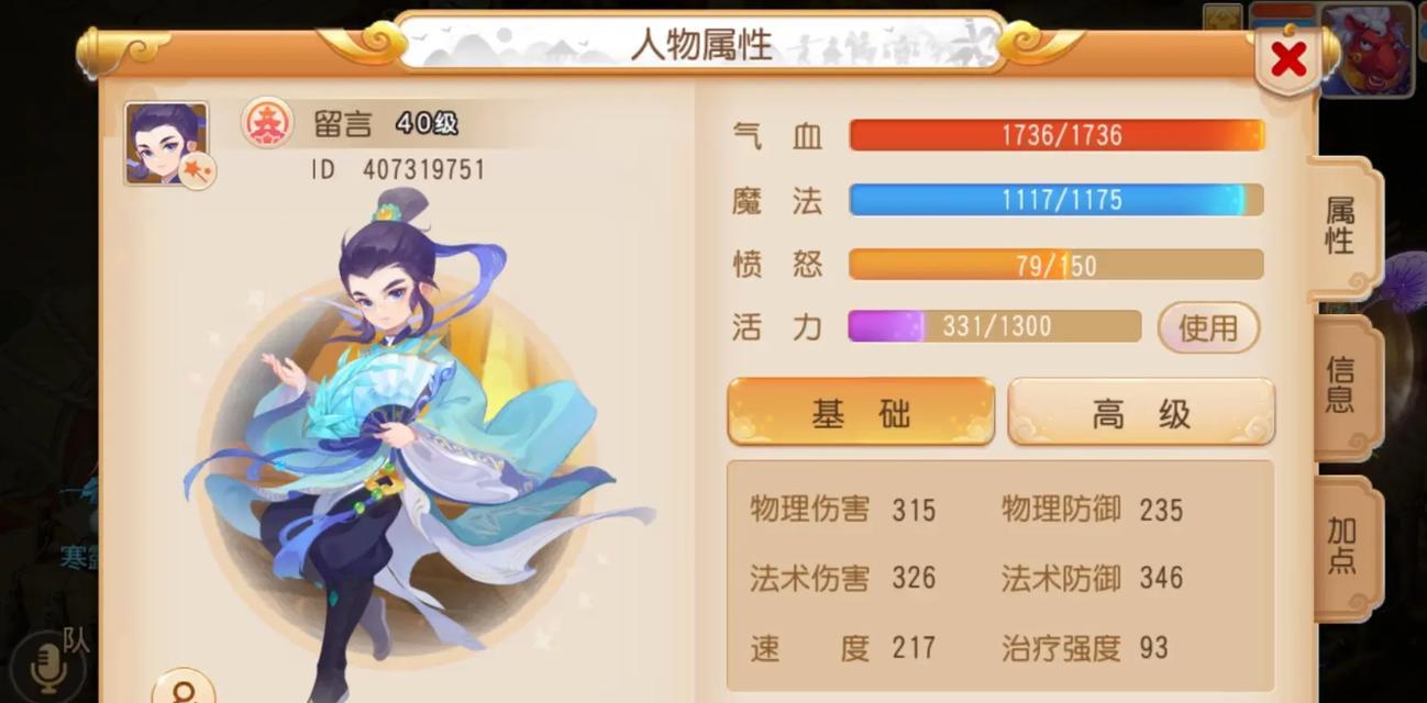《以梦话手游魔王攻略》（征战魔王世界，成为最强玩家！）-第2张图片-游趣乐园