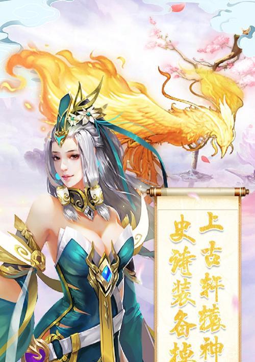 《探寻儒仙手游攻略，成为无敌玩家》（秘籍大揭秘，一键超神轻松拥有，儒仙手游攻略）-第3张图片-游趣乐园